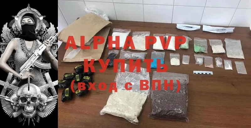 Alfa_PVP мука  купить  цена  Ветлуга 