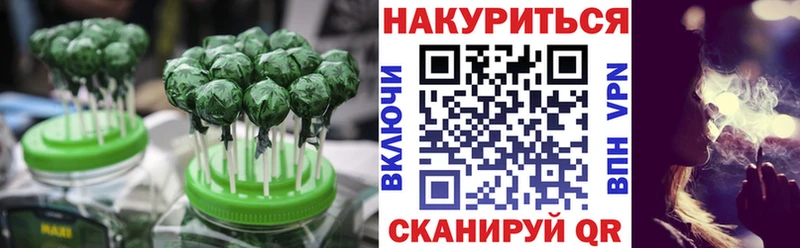 Еда ТГК конопля  Ветлуга 