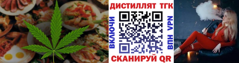 Еда ТГК конопля Ветлуга