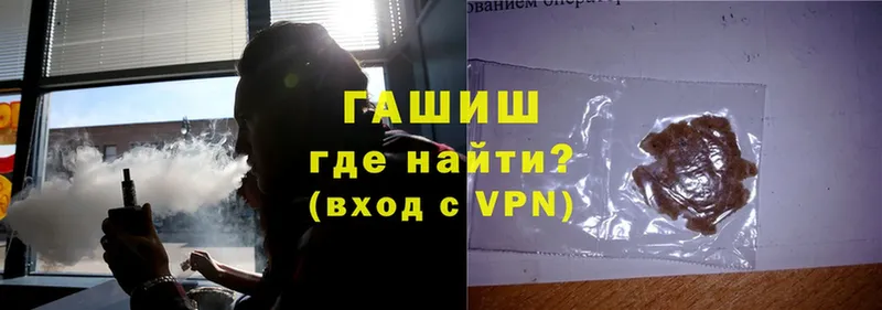 купить   маркетплейс официальный сайт  ГАШИШ VHQ  Ветлуга 
