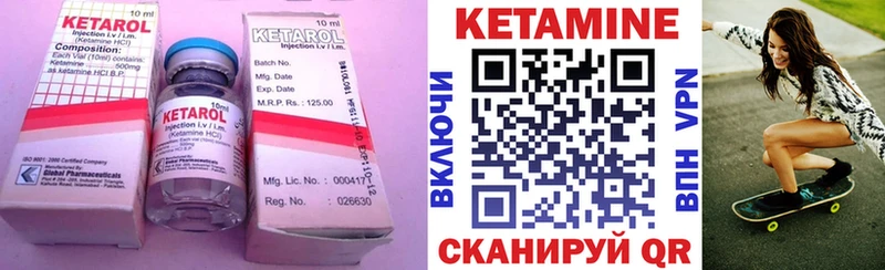 КЕТАМИН ketamine купить закладку Ветлуга