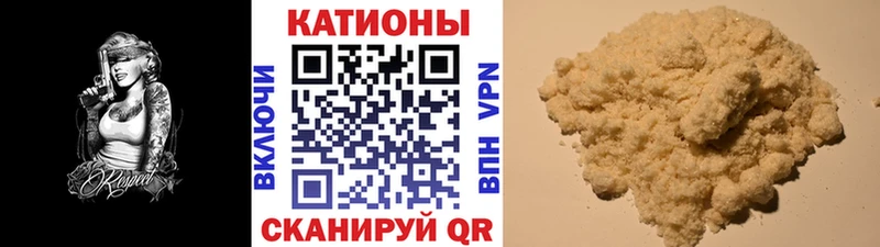 МЕФ mephedrone  Ветлуга 