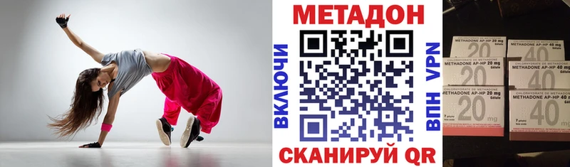 Метадон methadone  MEGA зеркало  Ветлуга 
