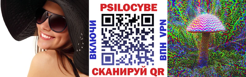 Псилоцибиновые грибы ЛСД  Ветлуга 